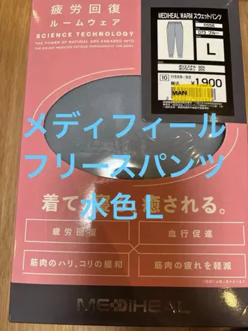 워크맨 메디힐 리커버리 웜 스웨트 팬츠 L 블루 스카이블루