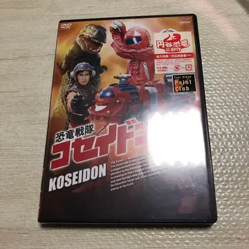 공룡전대 코세이돈 VOL.5 DVD