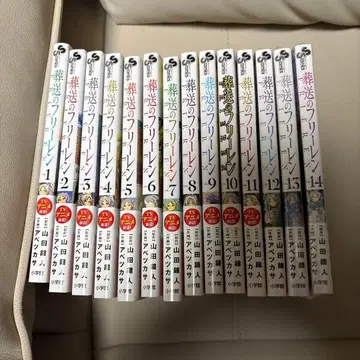 장송의 프리렌 1~14