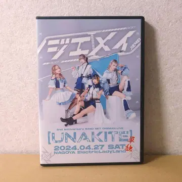 지메이 2nd Anniversary UNAKITE DVD