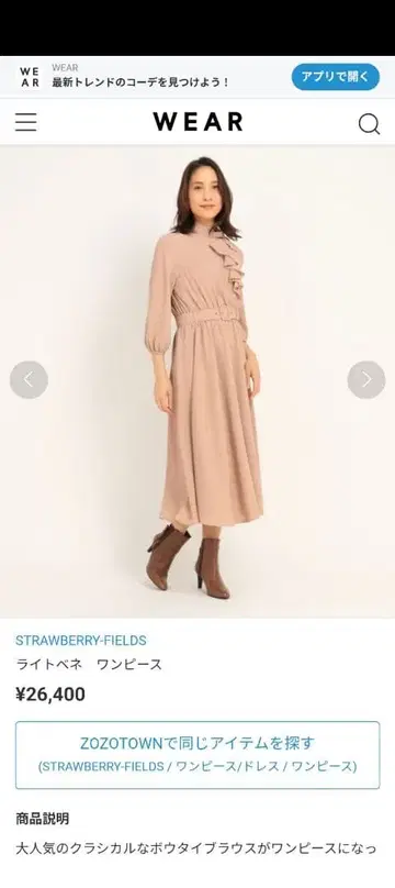 STRAWBERRY FIELDS 베이지 원피스