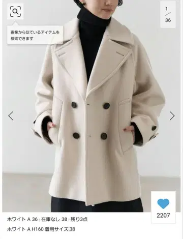 VERMEILpariena 아이보리 피코트