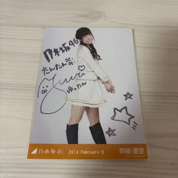 노기자카46 사이토 유리 친필 사인 브로마이드