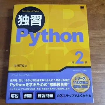 독습 Python 제2판