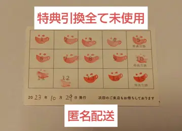 애니카페 스탬프 카드