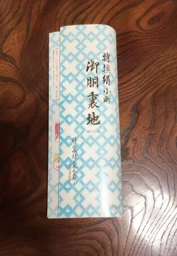 몸통 안감 실크 100% 물들임 완료