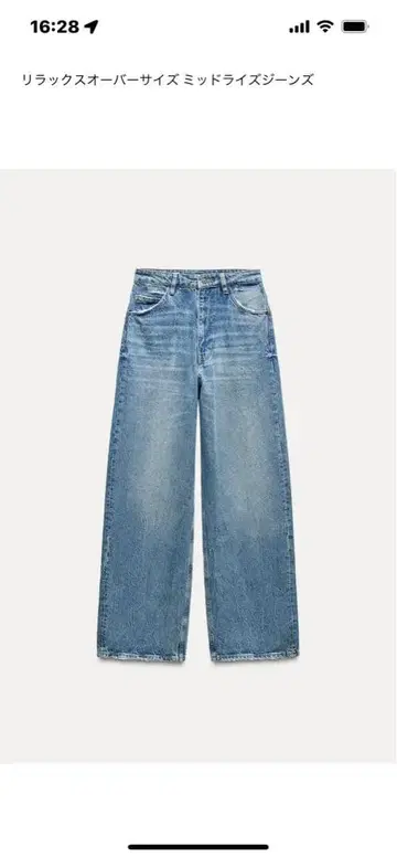 자라 릴랙스 오버 사이즈 배기 팬츠 40