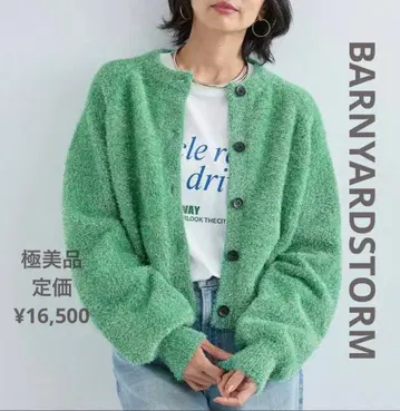 최종 가격 인하! 컨디션 최상 BARNYARDSTORM 라메 샤기 가디건