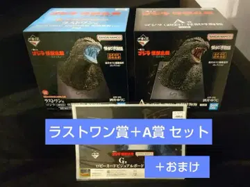 제일복권 고질라 괴수난무 -날뛰는 것- A상 라스트 원상 + 덤