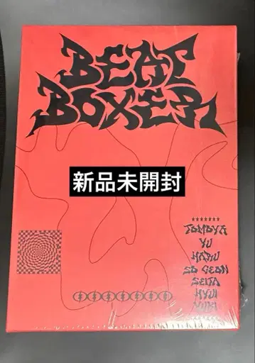 NEXZ 넥스지 Beat Boxer Special ver. 미개봉 새상품