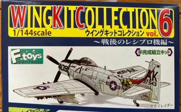 에프토이즈 윙 키트 컬렉션 6 A-1H 스카이 레이더