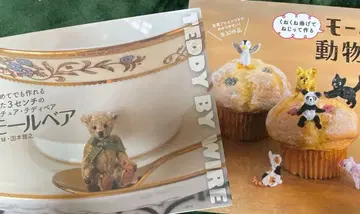 처음이라도 만들 수 있는 단 3cm의 미니어처 테디베어 몰베어