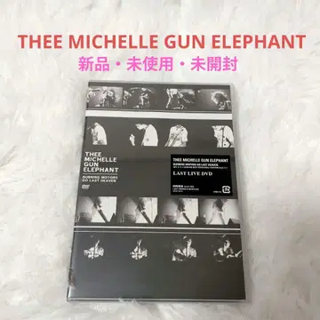 TMGE 미셸건 엘리펀트 LAST LIVE DVD