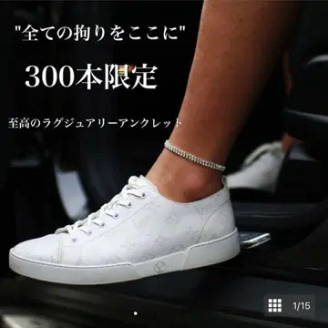 BELINDA 극상의 럭셔리 발찌 [ BA-015 ]