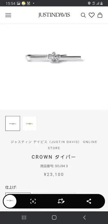 저스틴 데이비스 넥타이핀