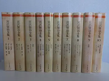 미야자와 겐지 전집 전 10권 세트