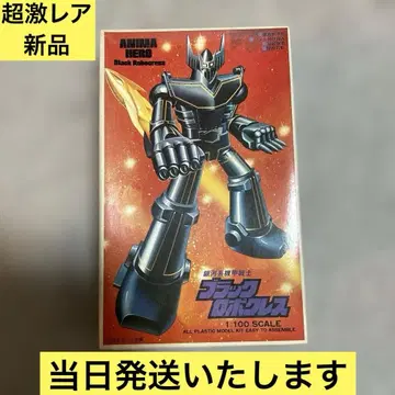 [ 초레어 ] 써니 은하계 기갑전사 블랙 로보크루스 프라모델
