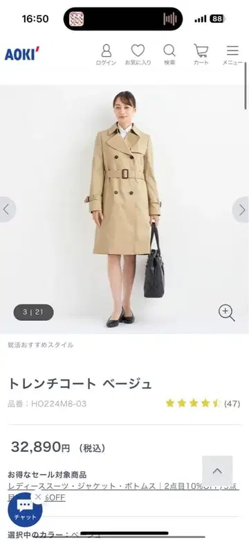 AOKI&cancam LES MUSE 트렌치코트