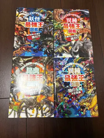 요괴 이종 진 어둠의 최강왕 도감 세트