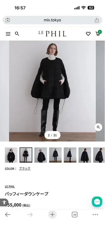 LE PHIL 퍼피 다운 케이프 블랙