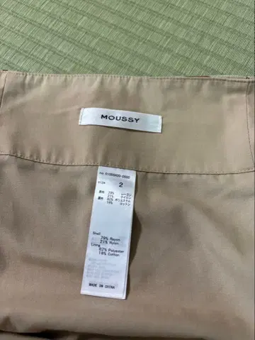 마우지 호랑이 무늬 스커트 사이즈 2