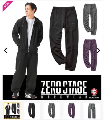 WORKMAN ZERO-STAGE 트리코 조거 M 블랙