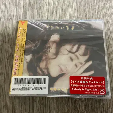 여기에 있어 나카지마 미유키