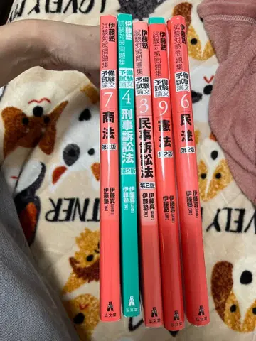 이토주쿠 시험 대책 문제집 예비시험