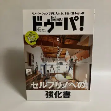 두파! 2022년 4월호