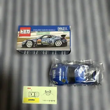 ENDLESS DASH-IN AD VAN 2 미니카