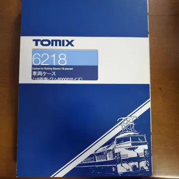 TOMIX 차량 케이스 6218 와무 80000 사이즈
