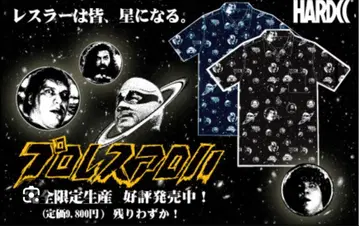 하드코어 초콜릿 프로레슬링 알로하 셔츠 XL 완전 한정판