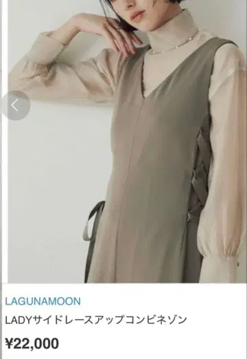 [ LAGUNAMOON ] 사이드 레이스업 콤비네존