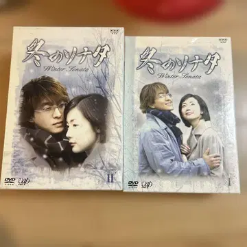 겨울연가 DVD 세트 2권