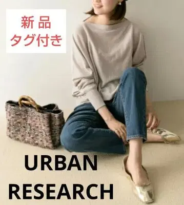 어반 리서치 니트 보트넥 돌먼 니트