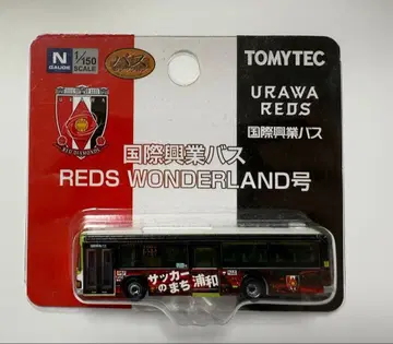 토미텍 TOMYTEC 국제흥업버스 REDS WONDERLAND호