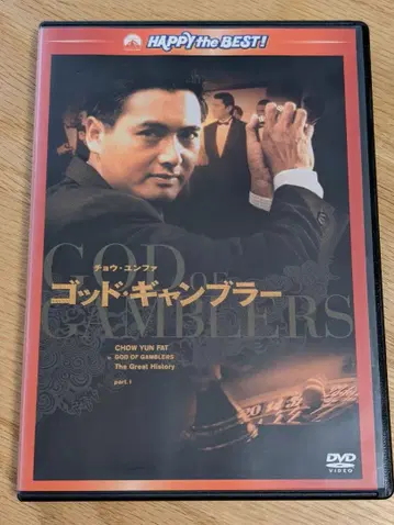 갓 갬블러 주윤발