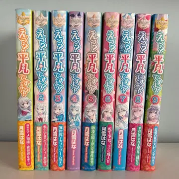 에? 평범한데요?? 1~9 전권 세트 라이트 노벨 레지나 북스