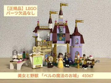 레고 프린세스 미녀와 야수 [벨의 마법의 성] 41067 (결품 없음)
