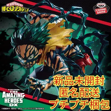 THE AMAZING HEROES-DX 미도리야 이즈쿠 오버레이