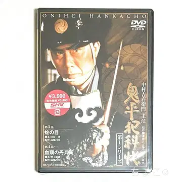 [ 미개봉 새상품 ] 오니헤이한카초 제1 시리즈 [ 제3 4화 ] DVD