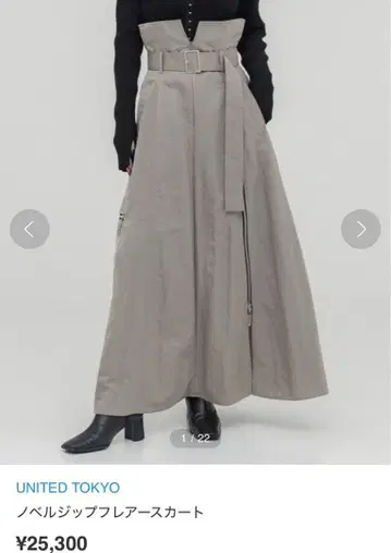 [ 새상품 택 포함 ] 유나이티드 도쿄 노벨 지퍼 플레어 스커트