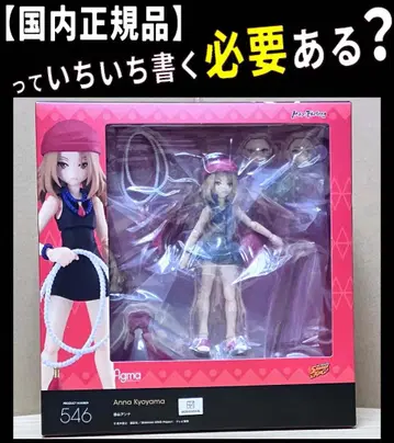 figma [오소레잔 안나] 샤먼킹