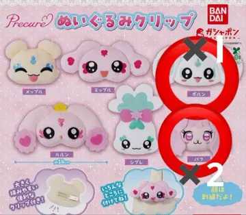 프리큐어 올스타즈 봉제 인형 클립 포룬 퍼프 멥플