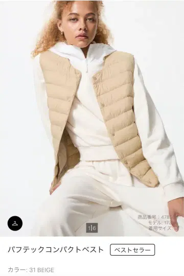 퍼프 테크 컴팩트 베스트 베이지 L