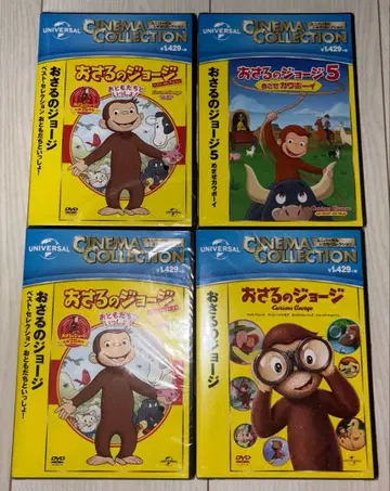 호기심 많은 죠지 DVD 4장 세트