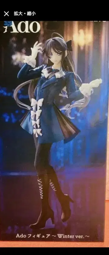 [ 당일 발송 ] Ado 피규어 Winter ver. 라운드원 한정판