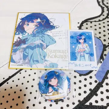 브이스포! 츠무기 코카게 굿즈 세트