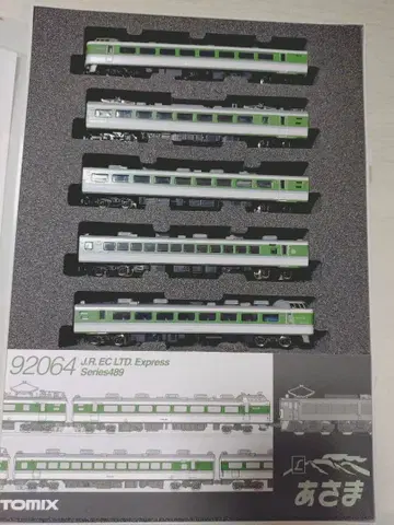 tomix 489계 아사마 5량 세트