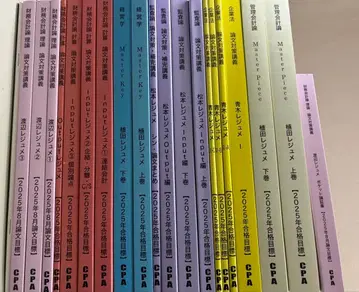 CPA 논문 대책 강의 세트 2025년판